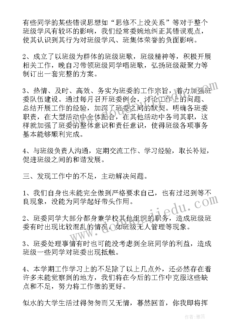 最新大学个人学期总结纪律方面(大全8篇)