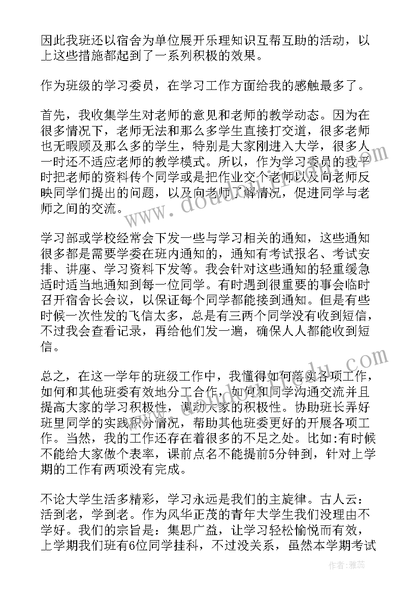 最新大学个人学期总结纪律方面(大全8篇)