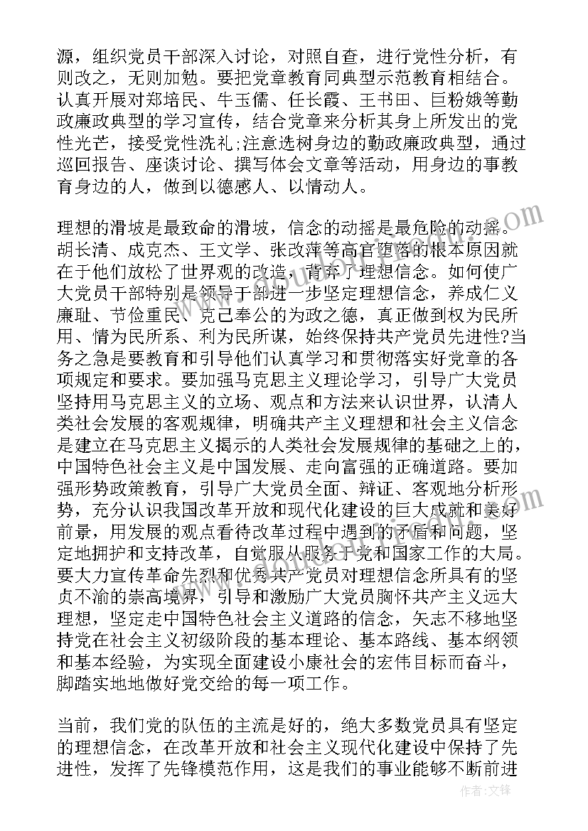 2023年三观的思考 通过学习国语的心得体会(大全5篇)