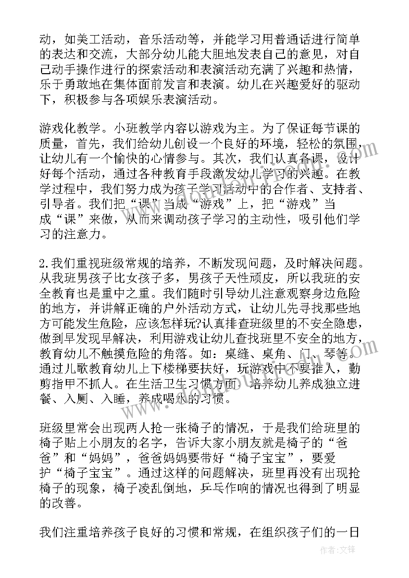 学年度体育工作总结(精选5篇)