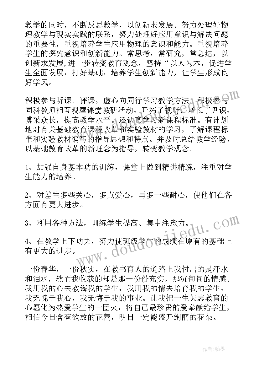 最新后厨个人工作总结(优秀8篇)