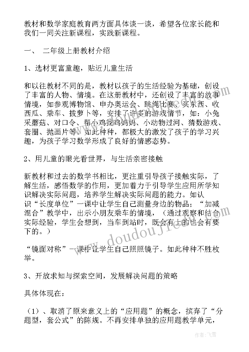 2023年家长对孩子舞蹈的期望和规划(优秀8篇)