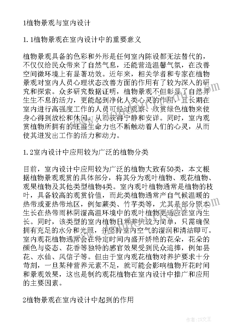 设计论文的主要技术指标(通用5篇)