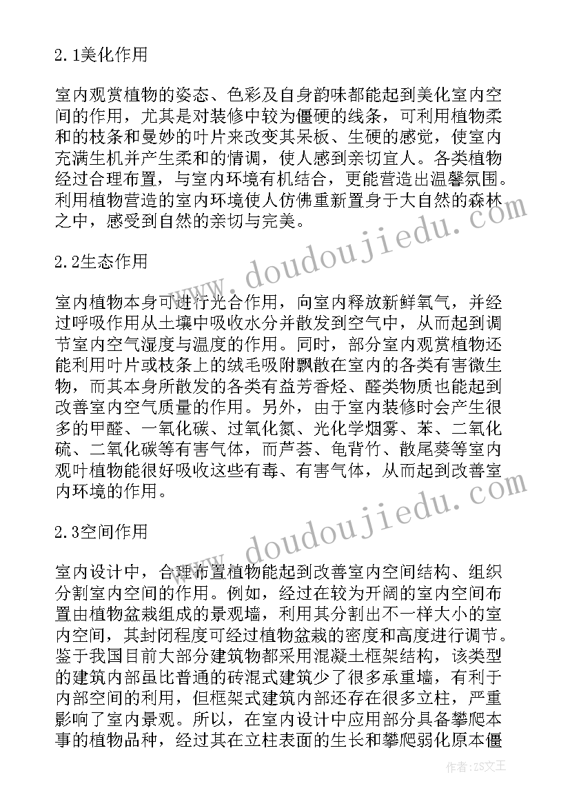 设计论文的主要技术指标(通用5篇)