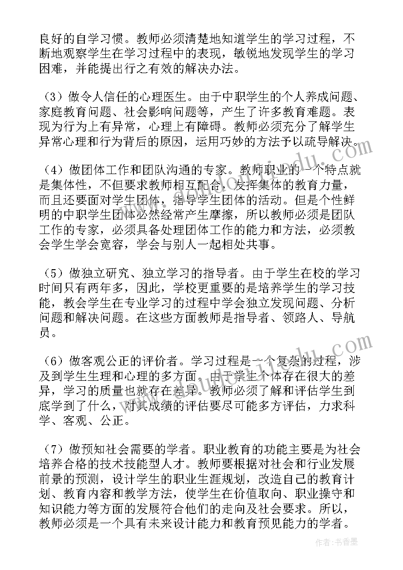 学校师德师风建设工作计划 学校师德师风建设经验(优秀10篇)