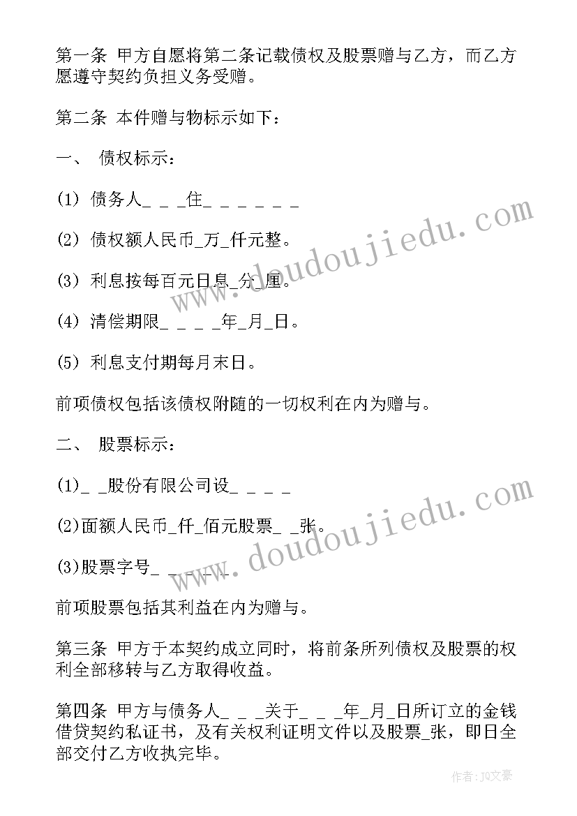 父母房产赠与合同协议书 父母赠与房产合同(汇总5篇)