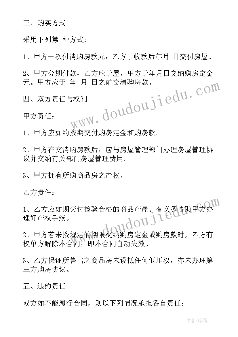 最新购房合同全款发票可以迁户口吗(实用6篇)