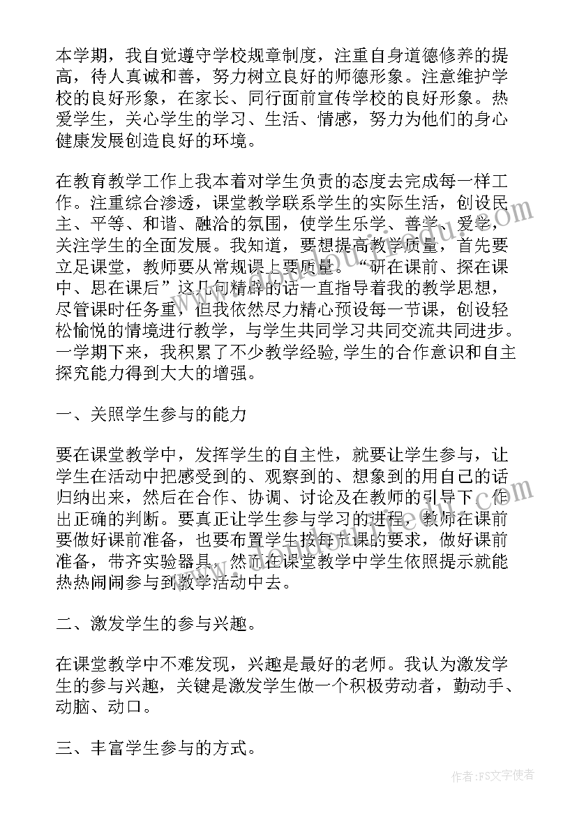 2023年教科版三年级科学教学工作总结(实用5篇)