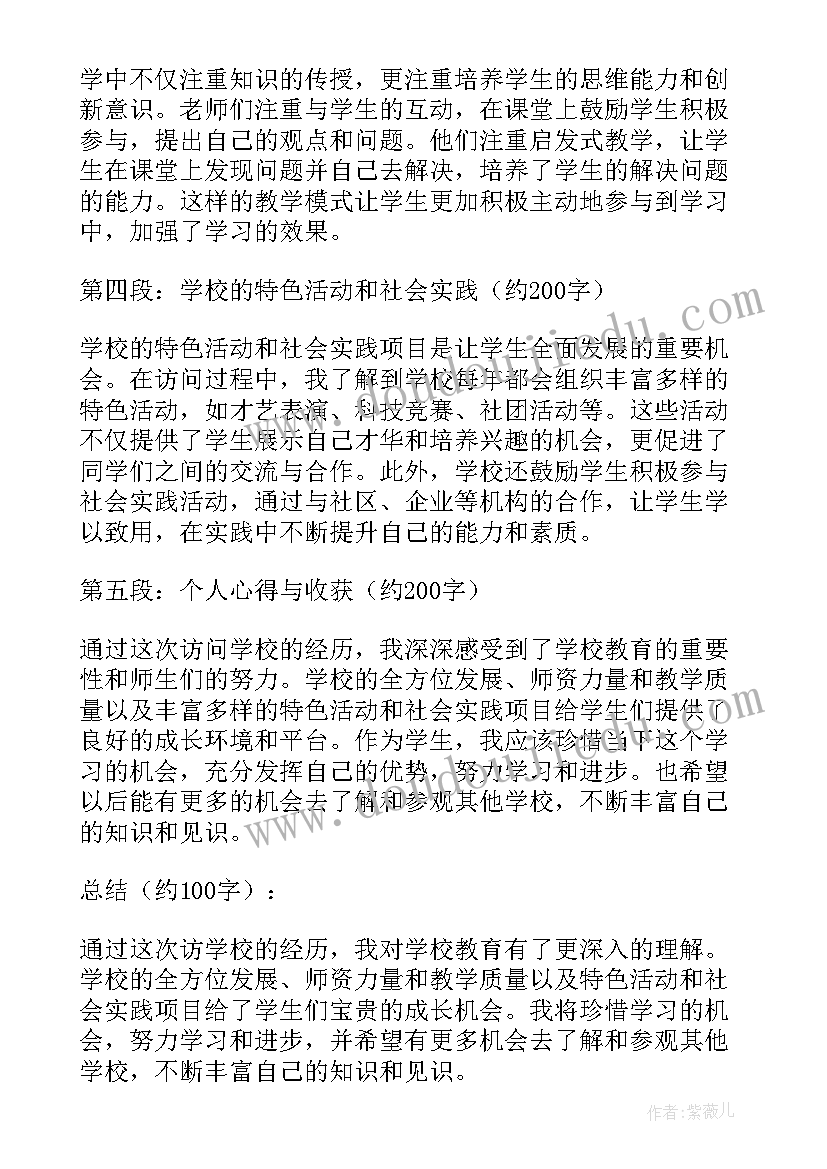 学校党员事迹(模板6篇)