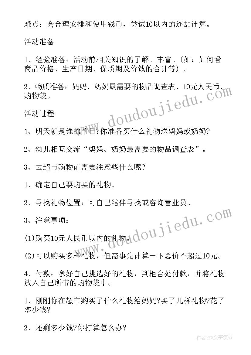 2023年三八节幼儿园活动策划方案(优质9篇)