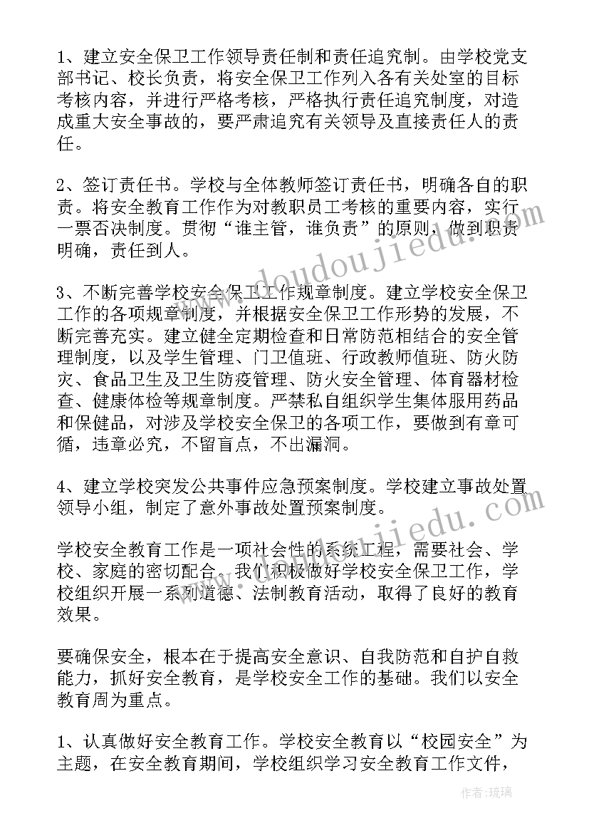 最新学校工作总结标题(实用5篇)