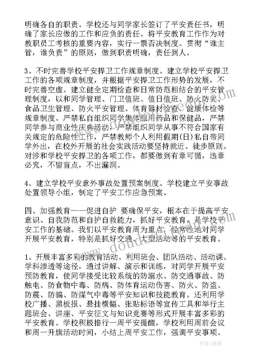 最新学校工作总结标题(实用5篇)