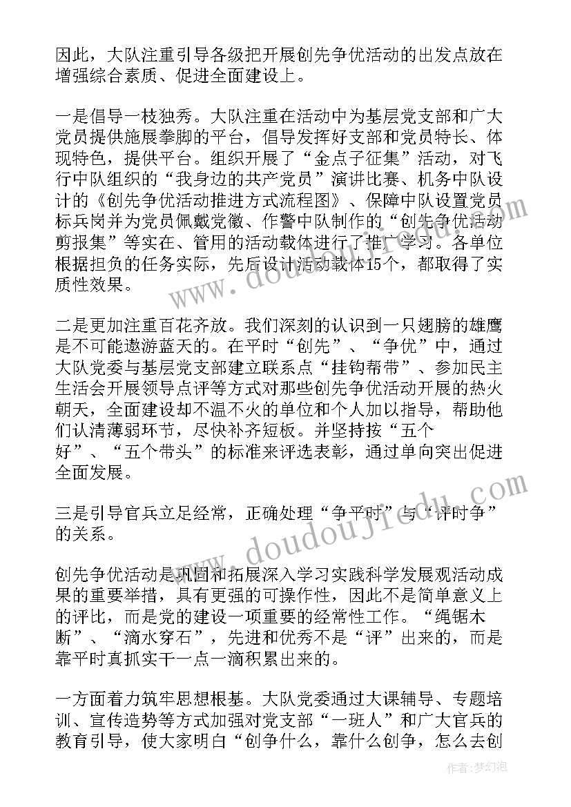 最新武警部队班级总结年终 武警部队班级年终总结(实用5篇)