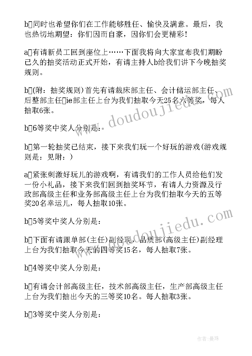 2023年商场文艺演出开场主持词(汇总5篇)