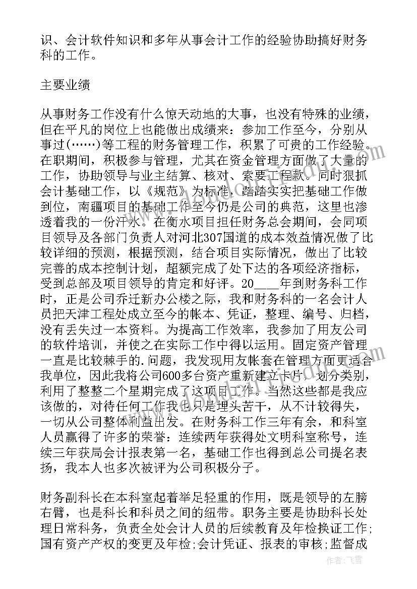 2023年科长竞选演讲 科长竞聘上岗演讲稿(精选5篇)