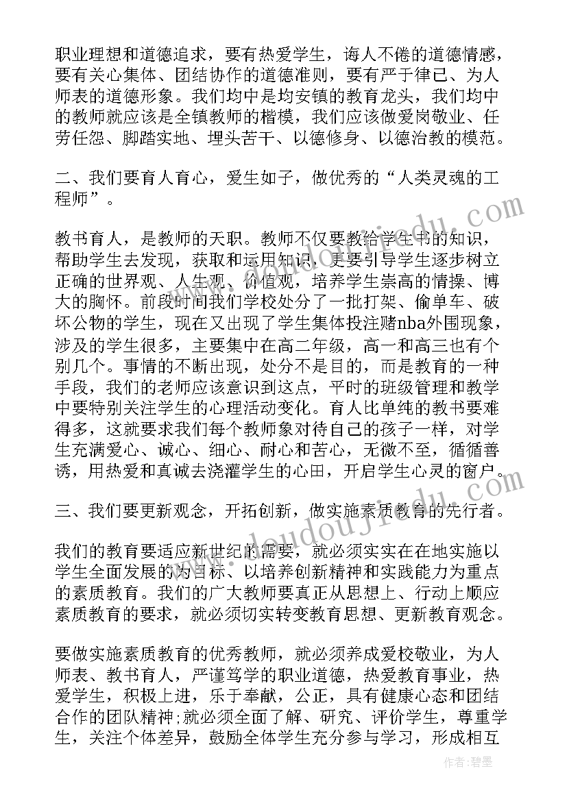 2023年暑假前教师会议 校长教师会议讲话稿(优质7篇)