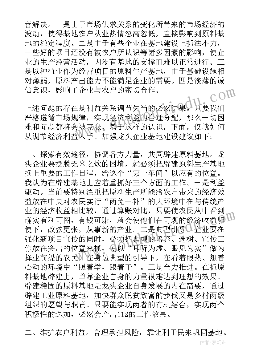 2023年美容企业构思 美容企业文化总结心得体会(优秀5篇)