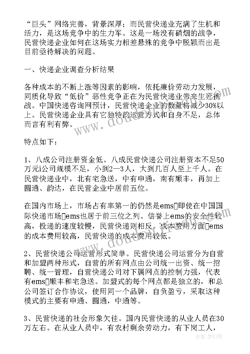 2023年美容企业构思 美容企业文化总结心得体会(优秀5篇)