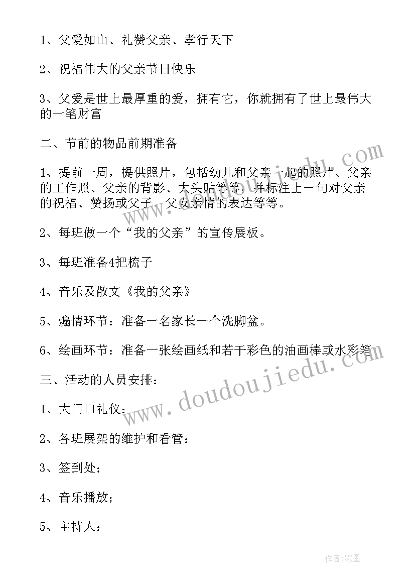 2023年幼儿园大班感恩的心活动反思(优秀10篇)