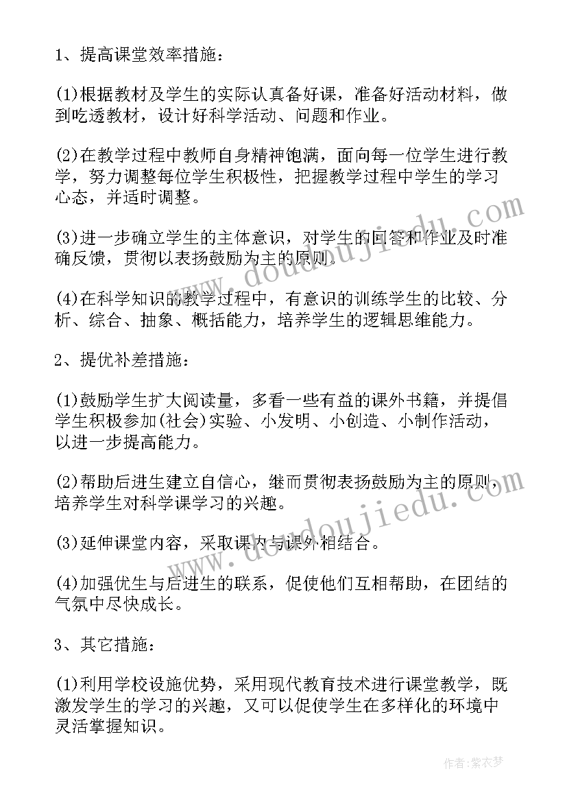 小学三年级科学趣味实验教案 小学三年级科学实验教学计划(精选5篇)