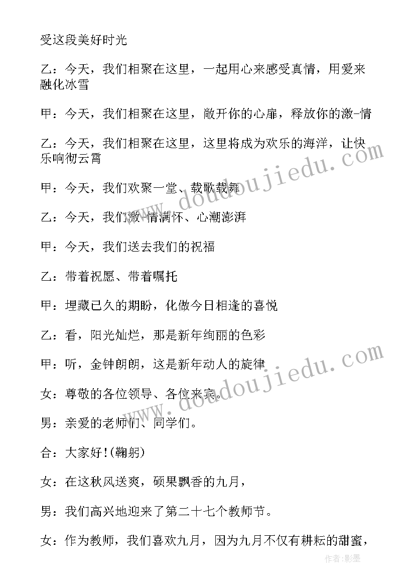 儿童文艺汇演主持词开场白说 文艺汇演主持开场白(大全6篇)