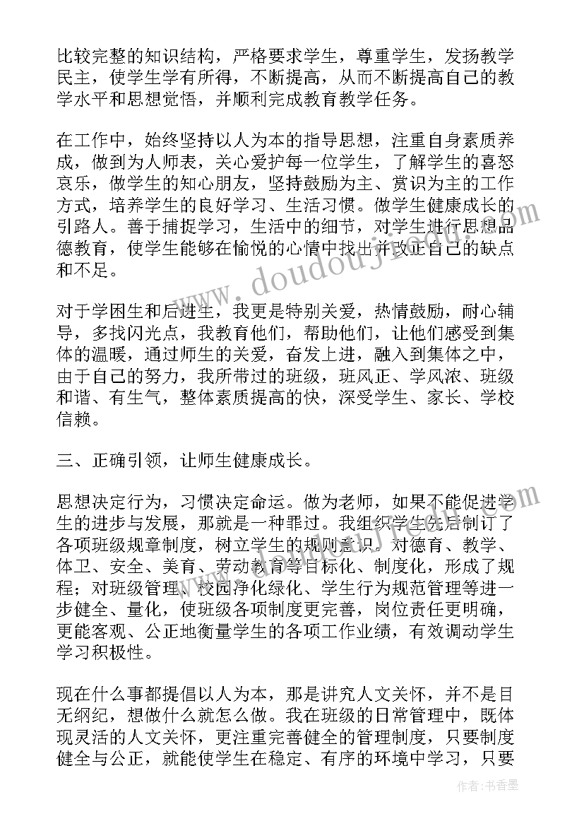 最新教师个人工作总结教学中存在的问题 骨干教师个人教育教学工作总结(大全10篇)