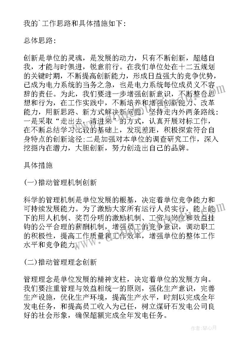 最新竞选部长发言稿一分钟 竞选副部长的发言稿(优秀5篇)