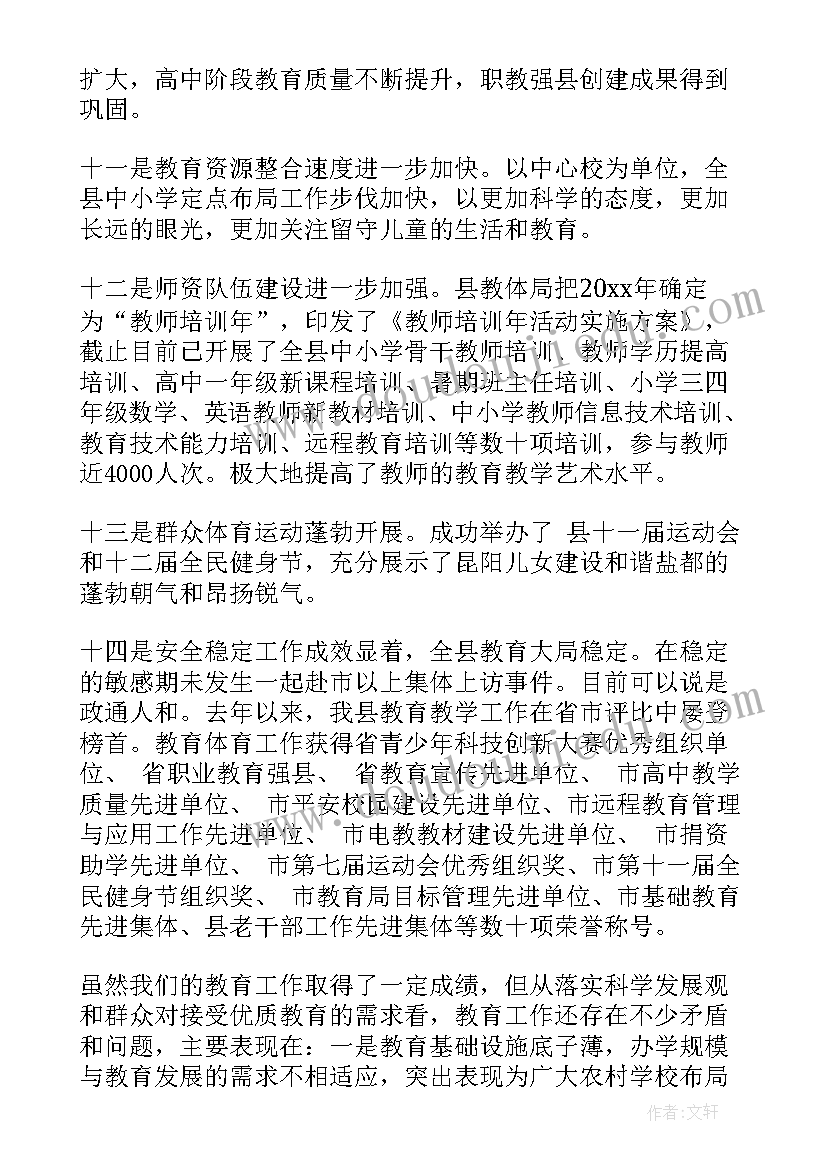 后勤管理调研报告 教育调研报告(精选10篇)