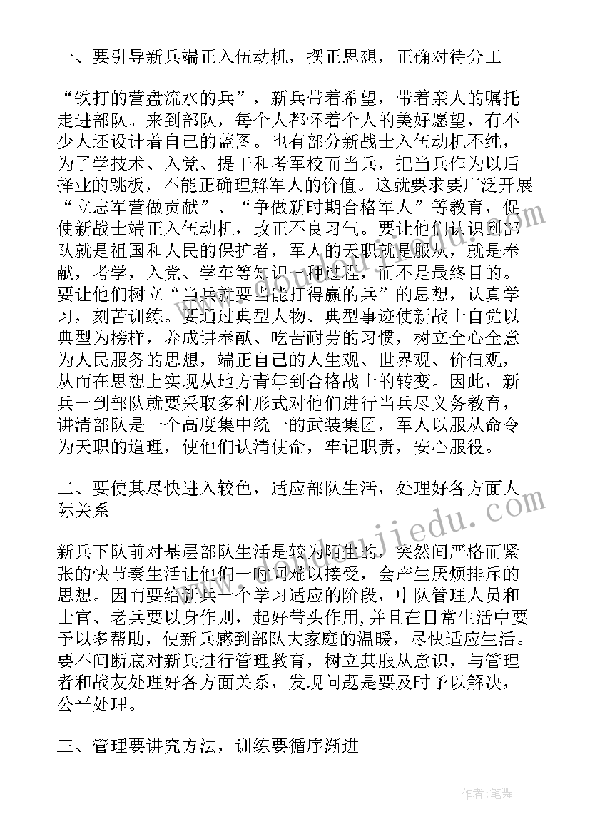 海警培训心得 教育经验交流论坛心得体会(通用6篇)