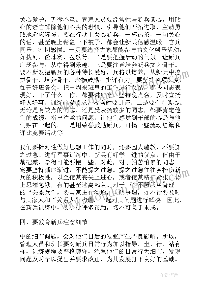 海警培训心得 教育经验交流论坛心得体会(通用6篇)