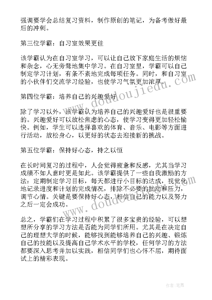 海警培训心得 教育经验交流论坛心得体会(通用6篇)