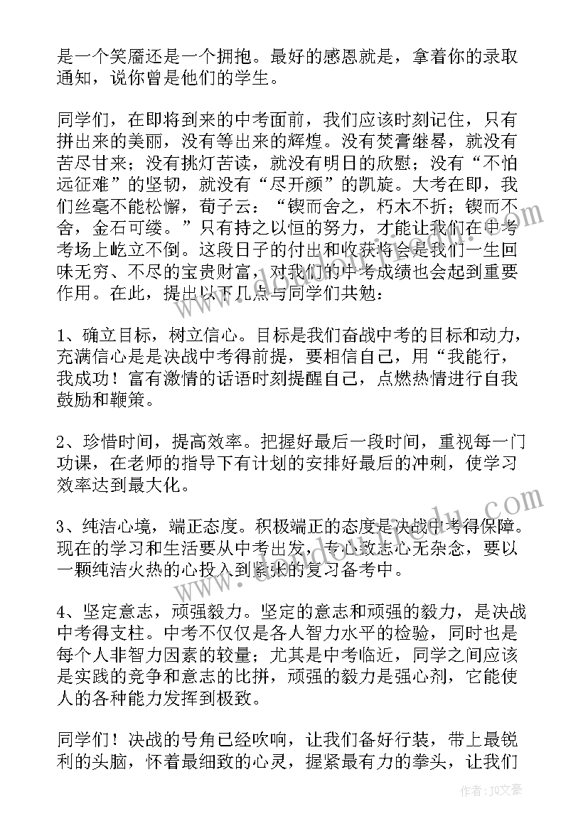 最新冲刺国旗下讲话稿 国旗下的讲话冲刺(精选10篇)