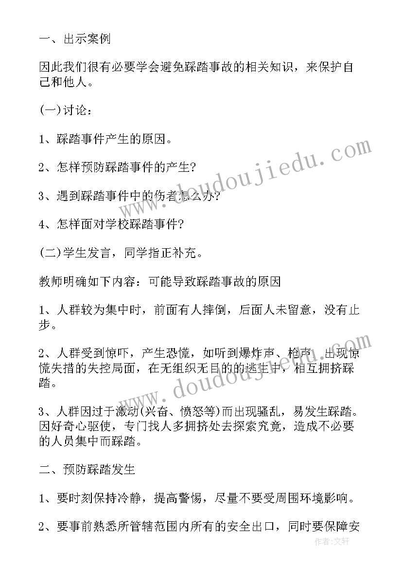 幼儿园暑假安全教案反思总结(精选10篇)