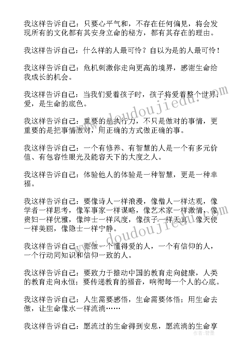 2023年生产部年会节目 班前生产车间早会主持演讲稿(通用5篇)