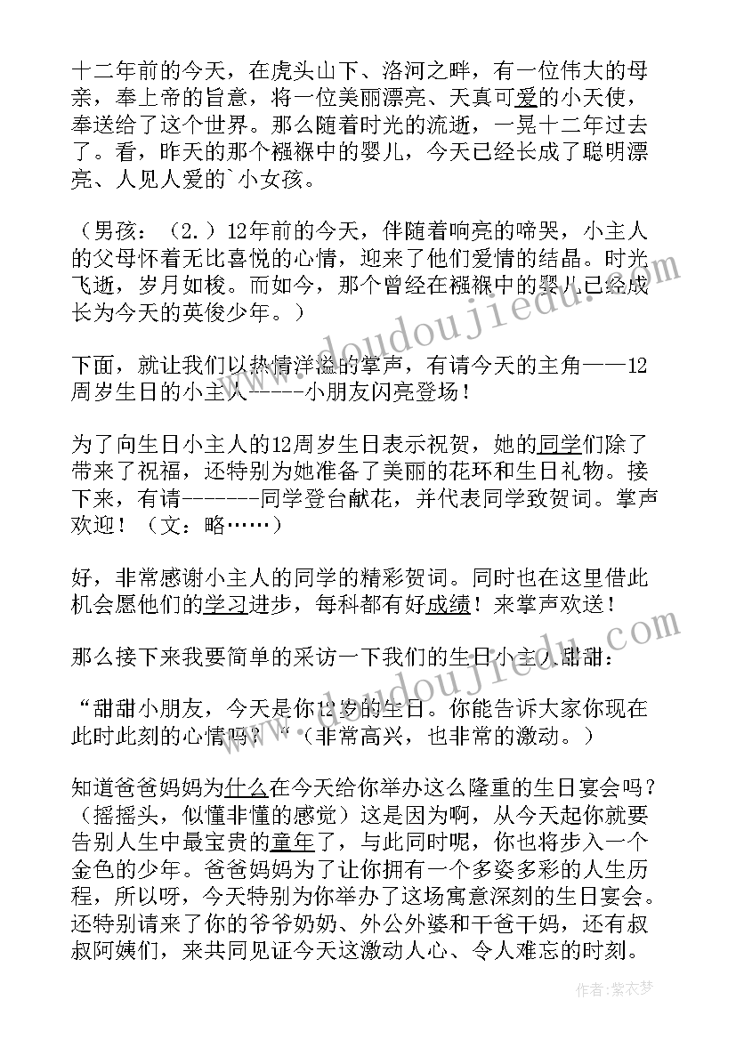 最新生日宴会答谢词(优秀5篇)