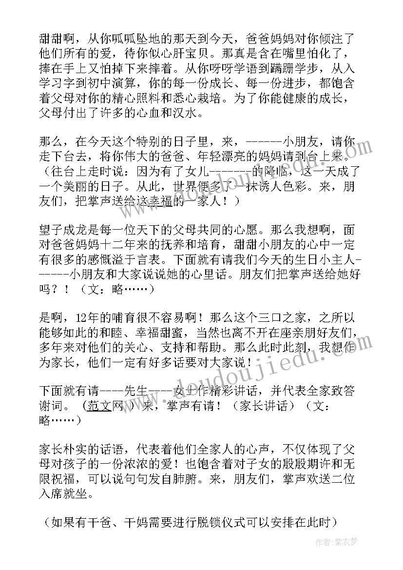 最新生日宴会答谢词(优秀5篇)