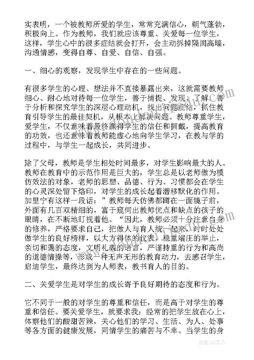 2023年学生的心得体会(实用7篇)