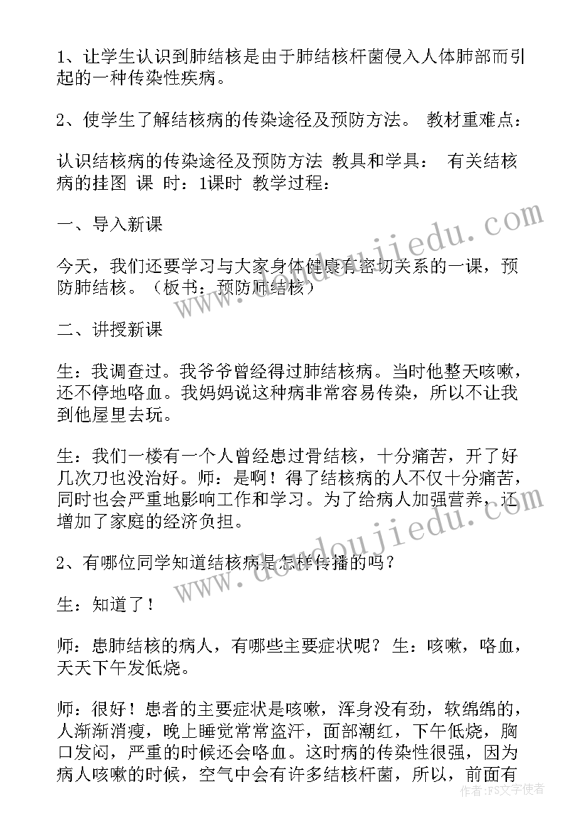 2023年防肺结核心得体会 肺结核讲堂心得体会(优质5篇)