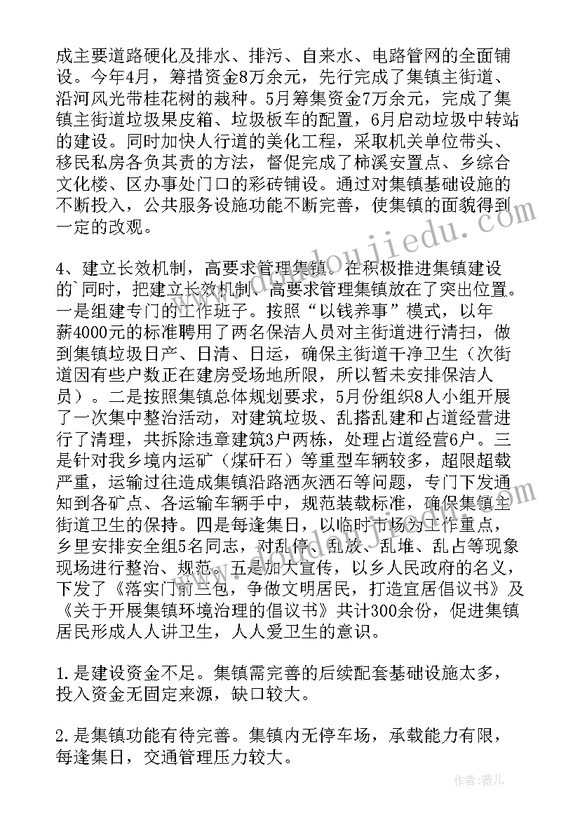 乡镇平安建设工作事迹材料 乡镇平安建设工作汇报材料(通用5篇)