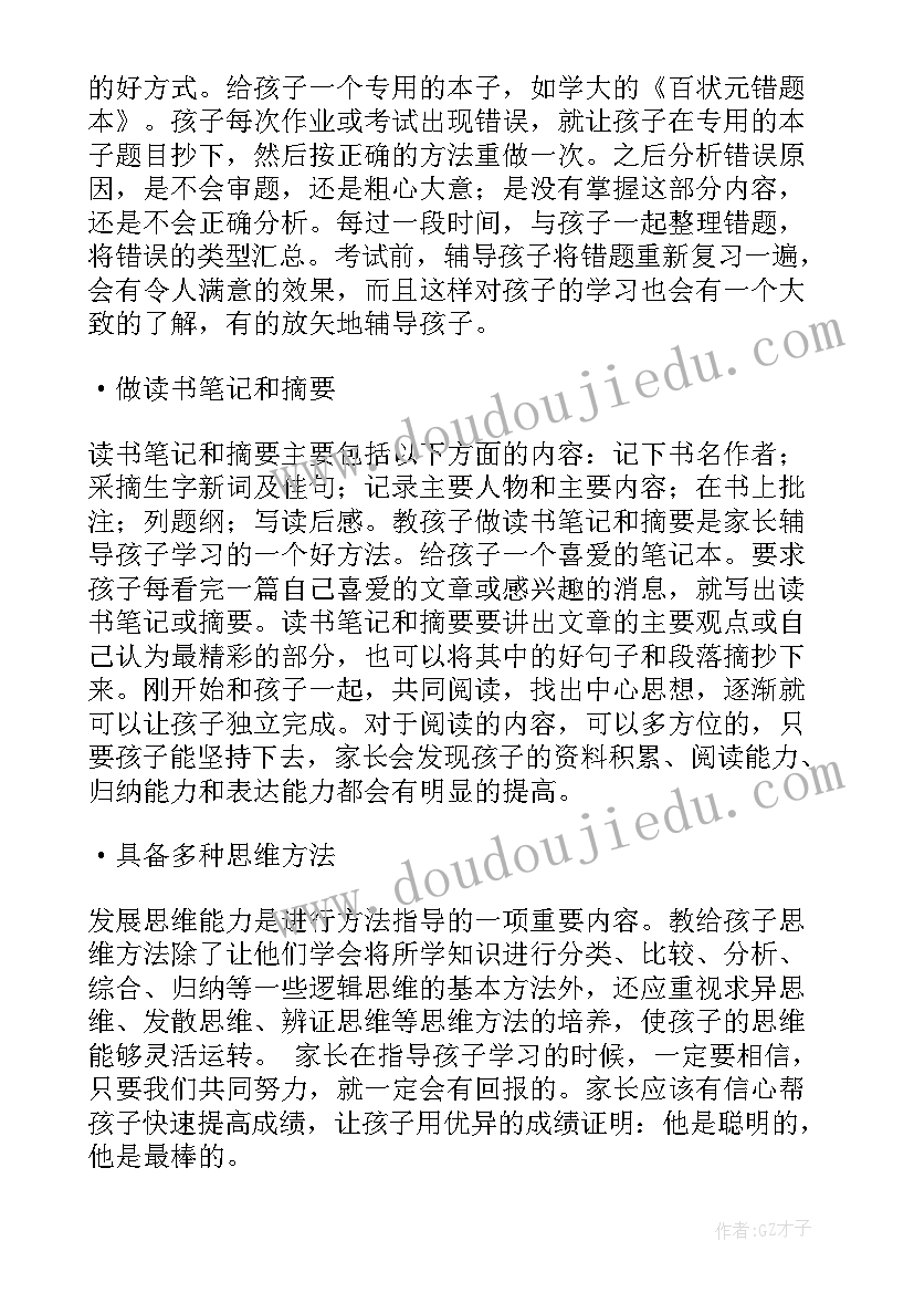 初二学生成长计划 初二学生新学期计划(汇总10篇)