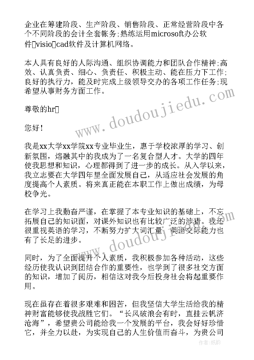 2023年工作应聘自我介绍简洁(精选5篇)