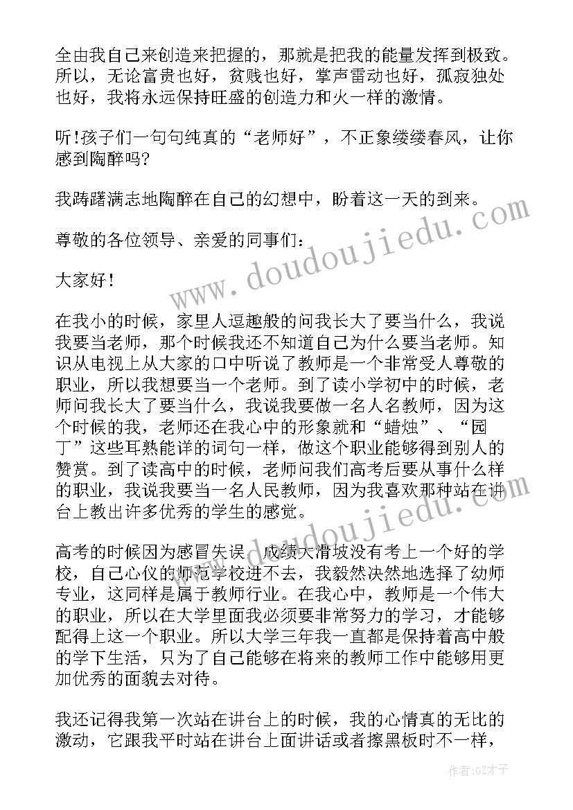 幼儿园年会总结发言稿(优质5篇)