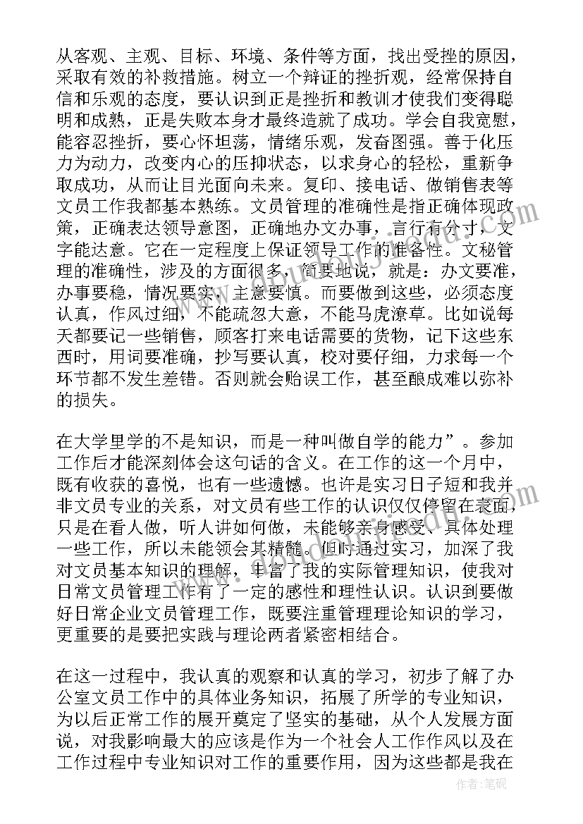 最新学生社会实践报告(优秀5篇)