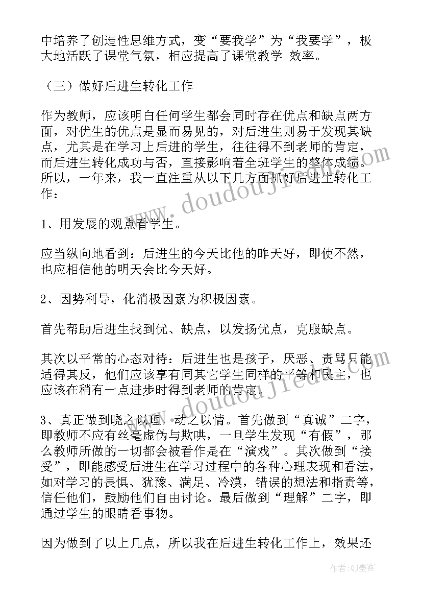 2023年教师工作总结个人 教师个人工作总结(汇总9篇)