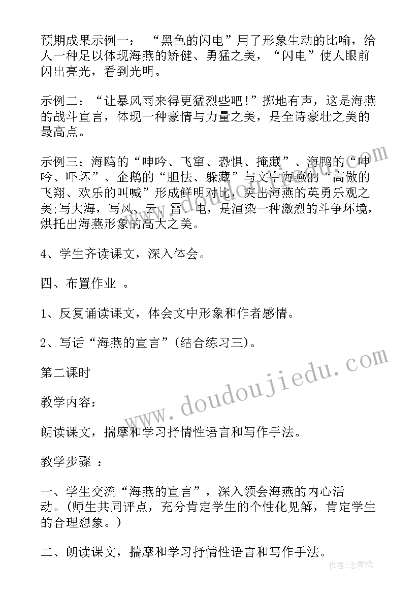 2023年苏教版四年级数学知识点 苏教版美术心得体会(优秀6篇)