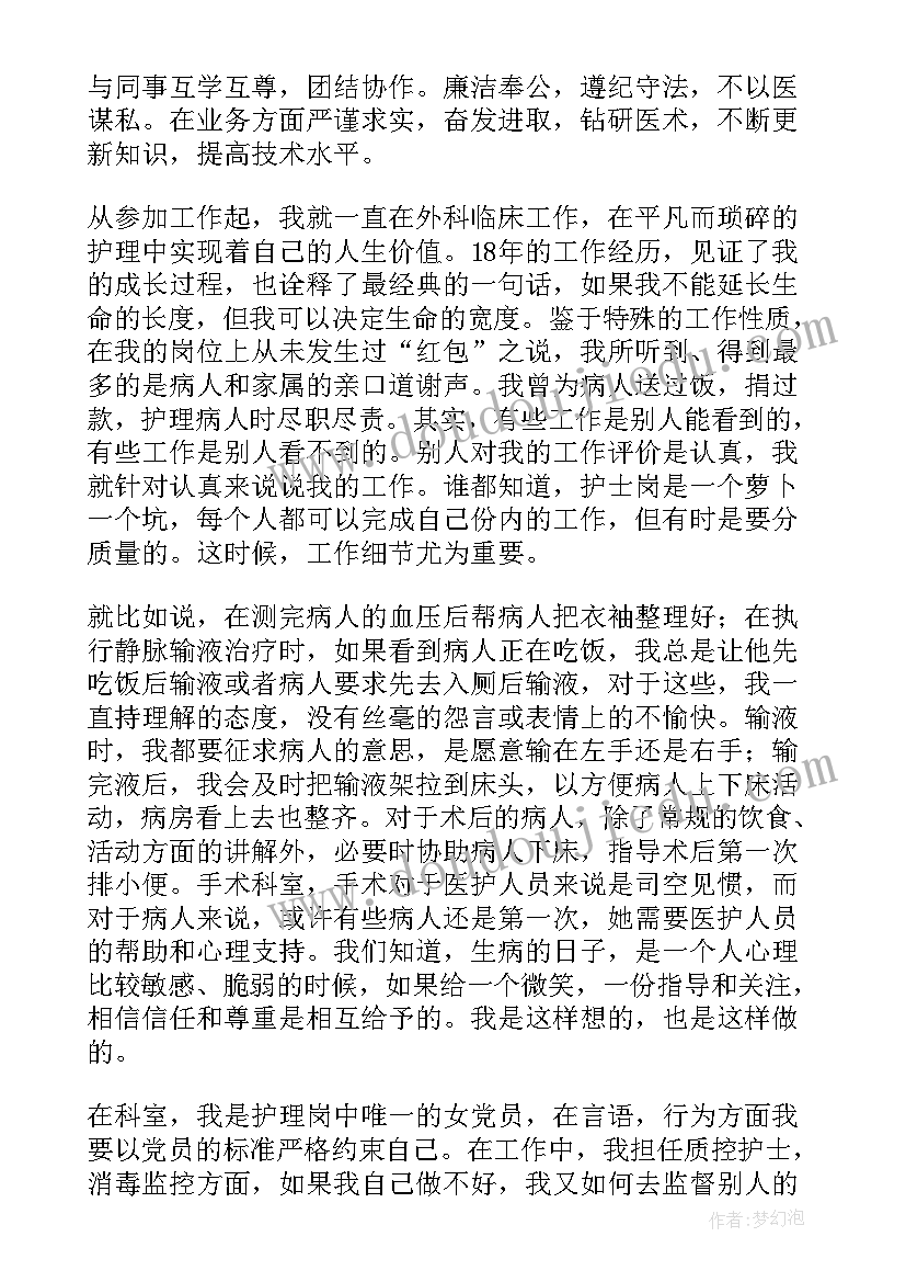 医生个人医德医风工作总结(大全10篇)