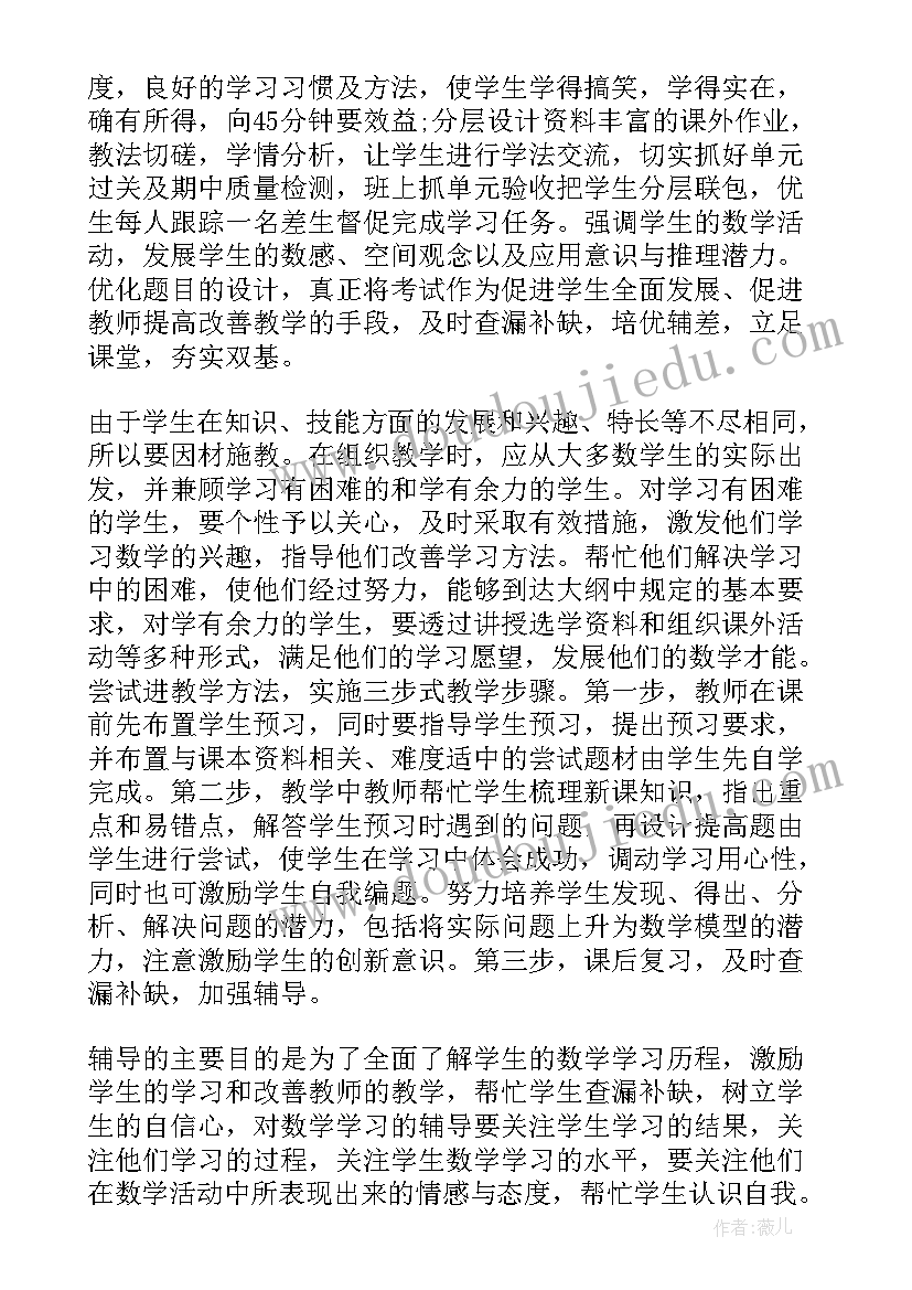 八年级生物教学心得体会(优质8篇)