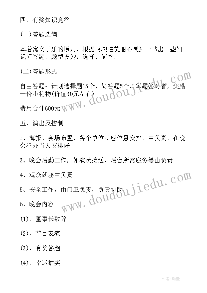 最新五一节日促销活动策划方案 五一节日促销活动方案设计(模板5篇)