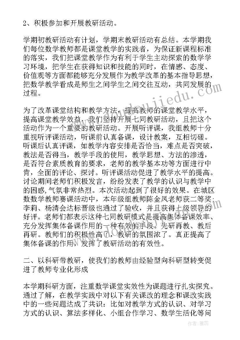 小学语文教师教育工作总结 小学语文教师教育教学工作总结(汇总10篇)