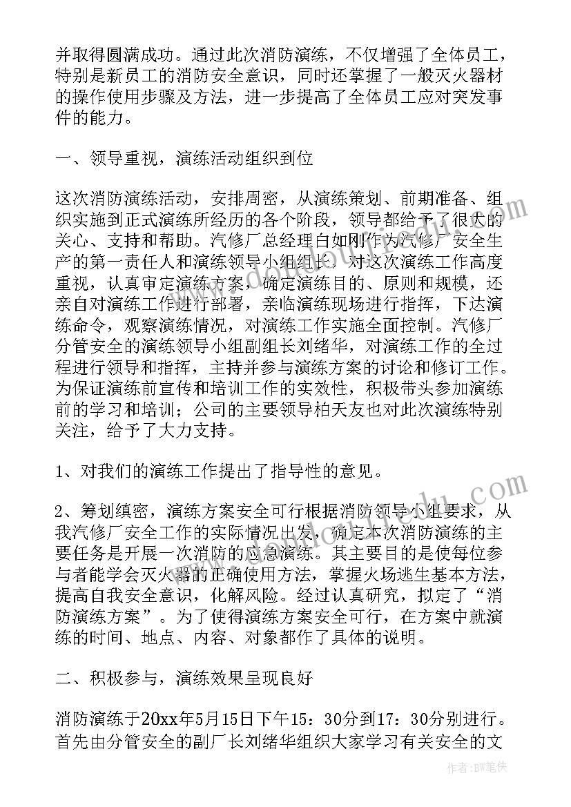 2023年消防应急桌面演练总结报告 消防应急演练总结报告(模板5篇)